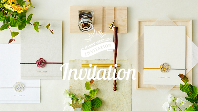 結婚式 招待状の専門店ハッピーリーフ 手作り招待状より簡単お得