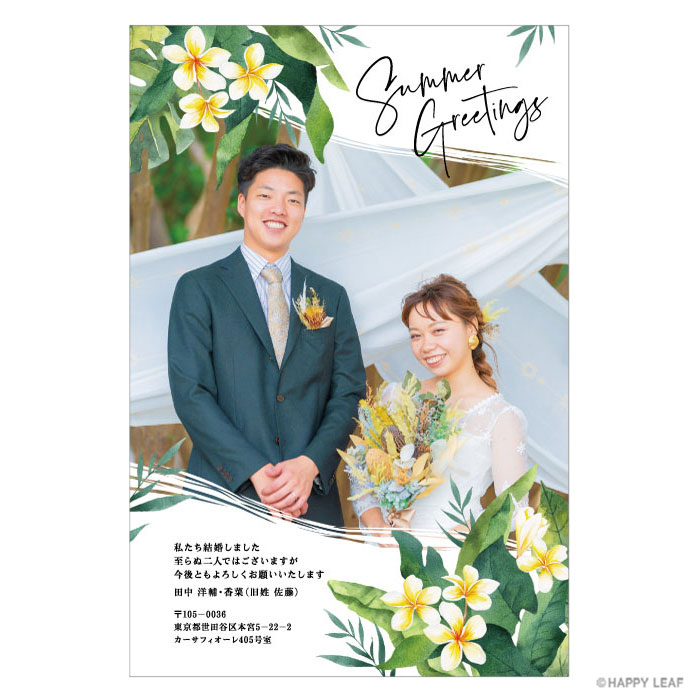 結婚報告はがき 45 Sweetbutterfly スウィートバタフライ
