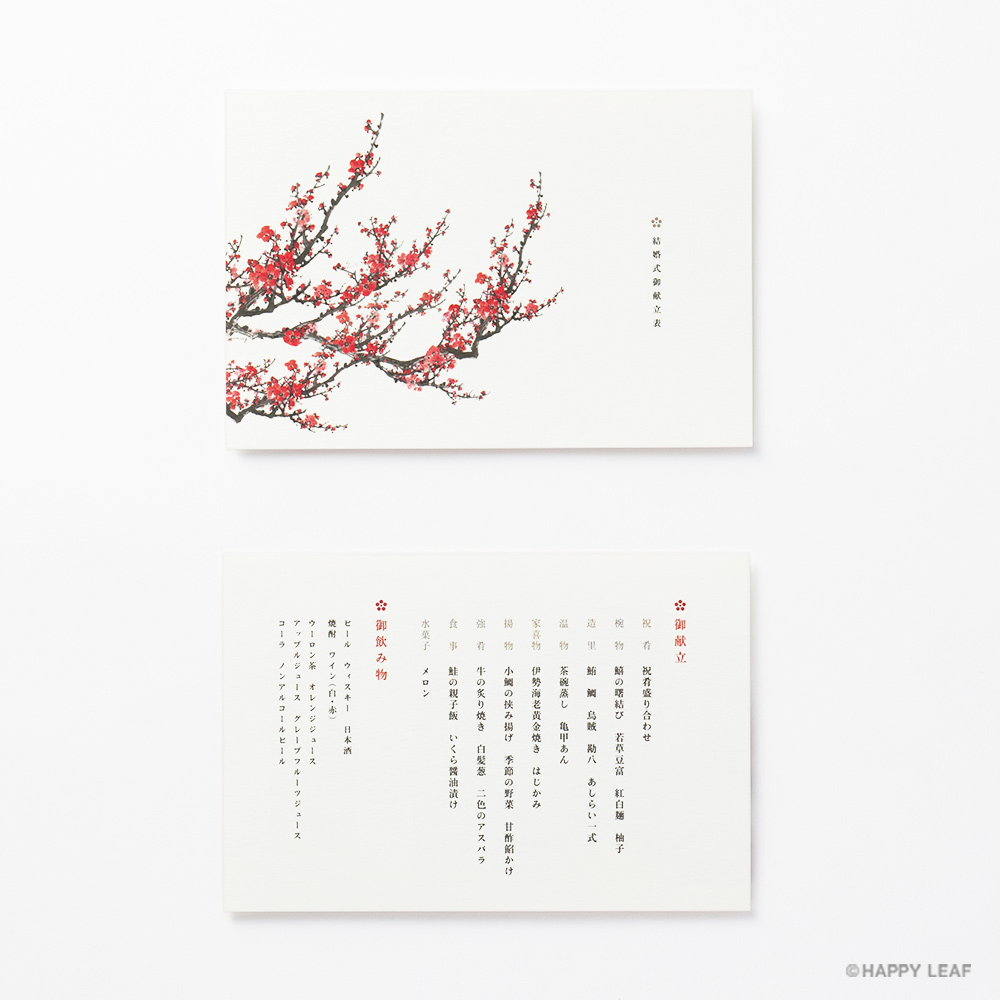 メニュー表 komachi