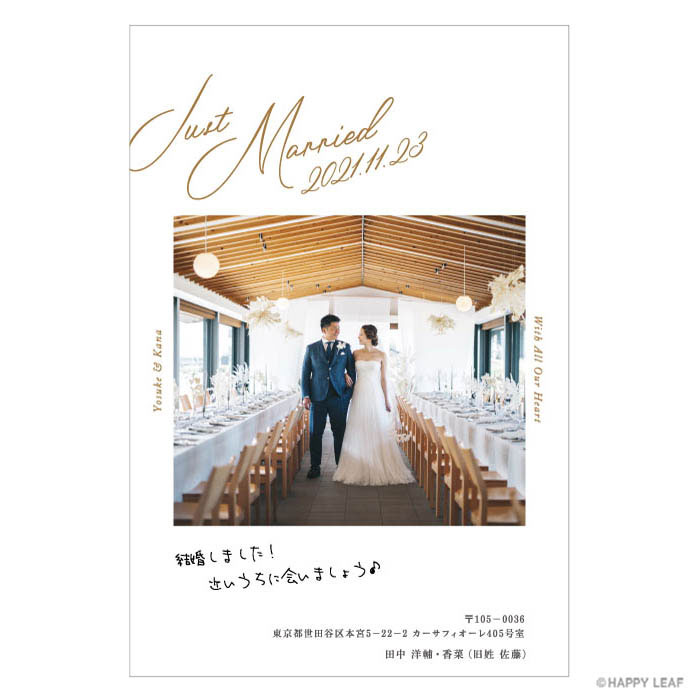 結婚報告はがき Liberte ハッピーリーフの結婚報告はがき