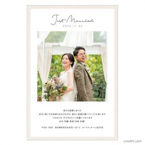 結婚報告はがきの専門店 ハッピーリーフ
